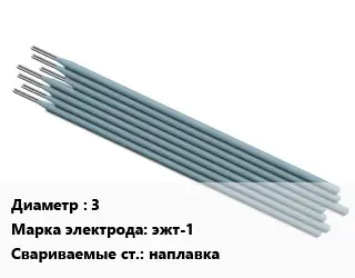 Электрод наплавочные 3 эжт-1 наплавка